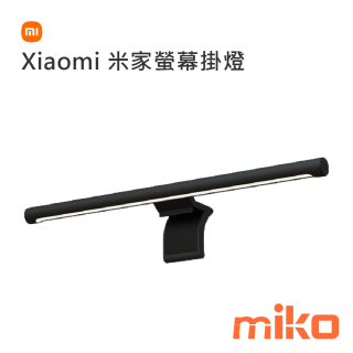 Xiaomi 米家螢幕掛燈
